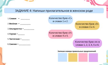 Rusų kalbos pabėgimo kambarys 10 klasei A2